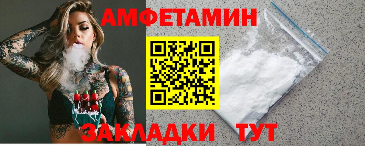 АМФЕТАМИН VHQ Богданович