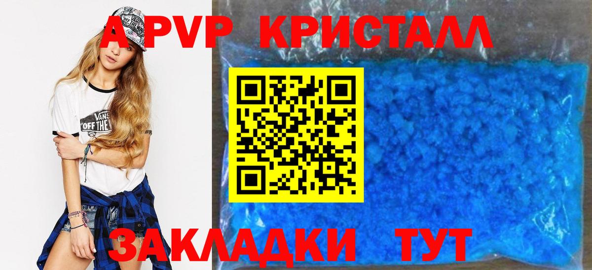 Alpha-PVP крисы CK Богданович