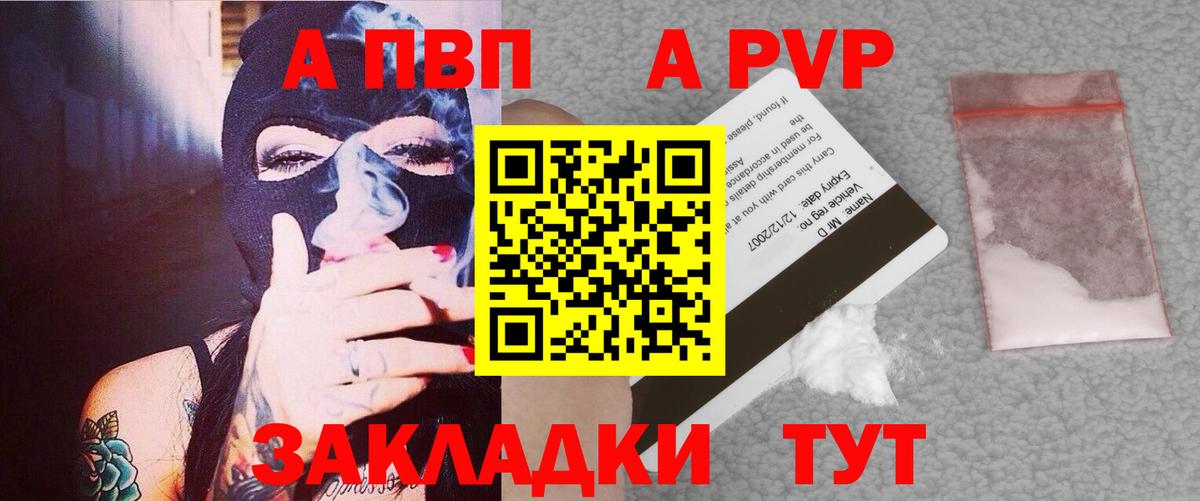 A-PVP СК КРИС  A PVP СК КРИС  Богданович  Вход с VPN  Alpha-PVP СК 