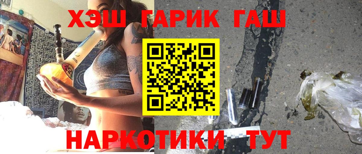 Гашиш  ГАШ убойный  Вход с VPN  Богданович 