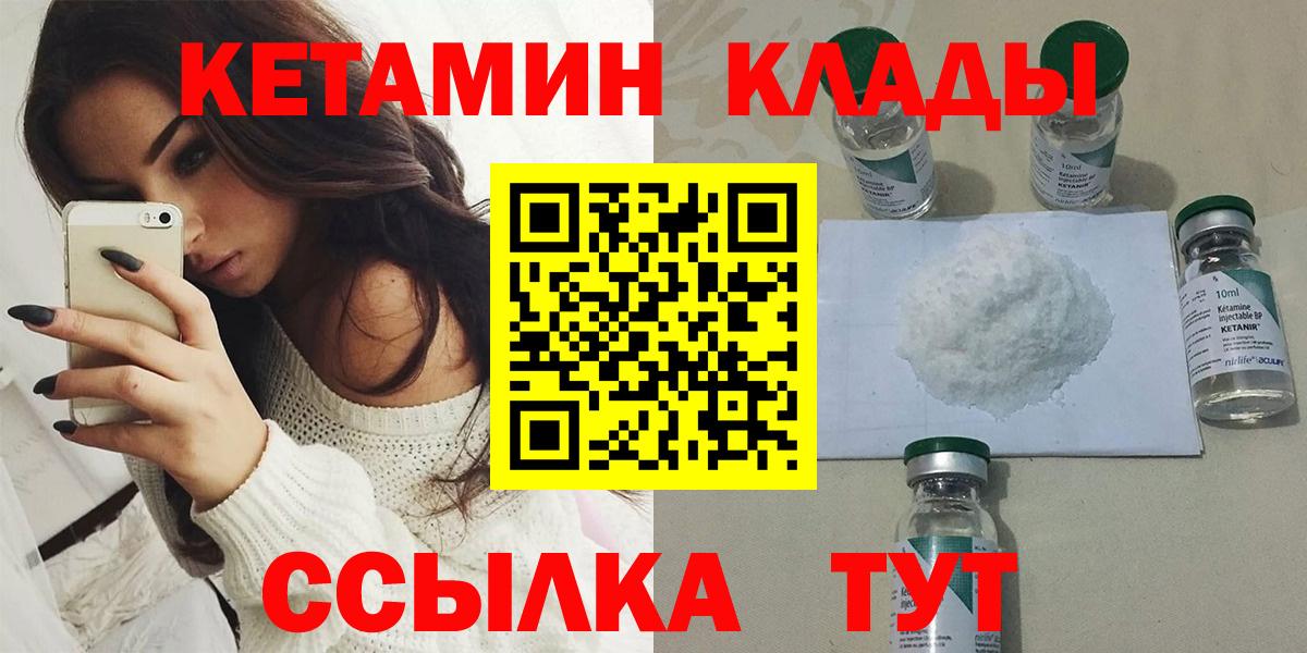 Богданович  КЕТАМИН VHQ  Кетамин VHQ  Вход с VPN 