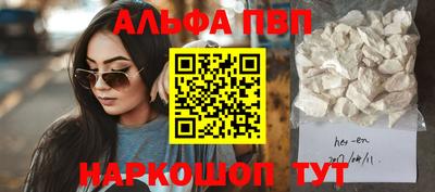 мяу мяу кристалл Братск