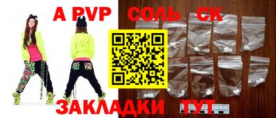 мяу мяу кристалл Братск