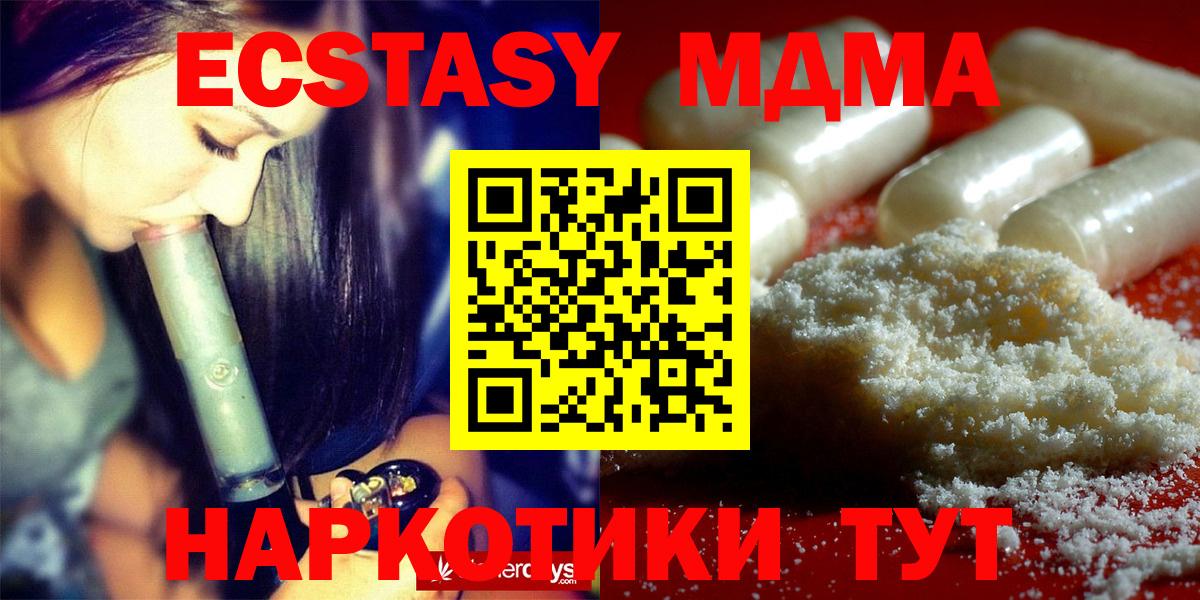 MDMA VHQ  МДМА кристаллы  Вход с VPN  Богданович 