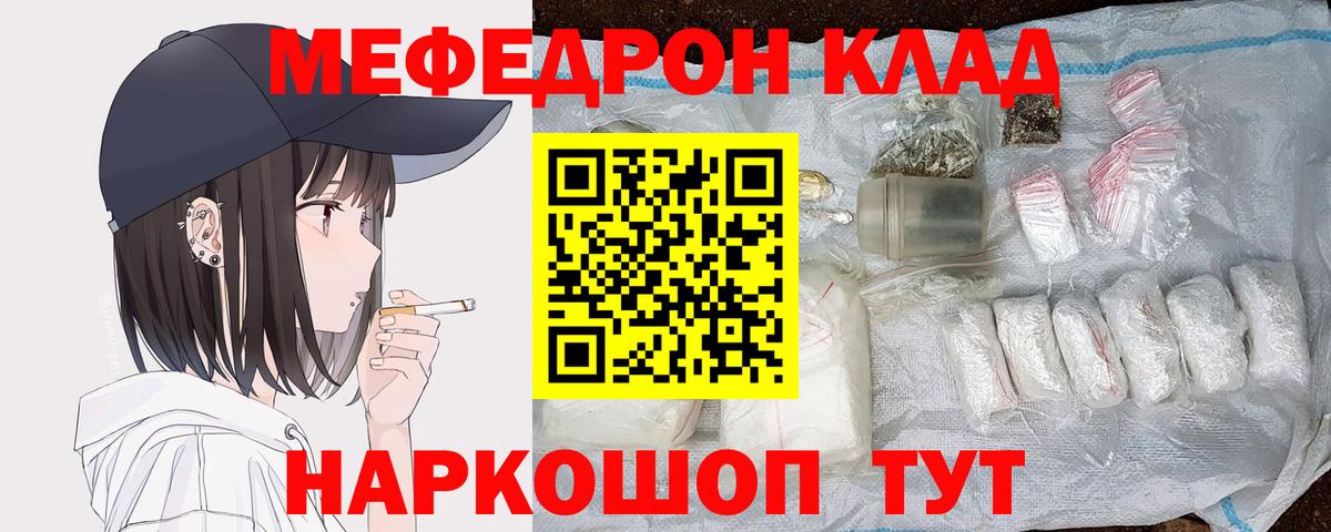 Меф мука Богданович