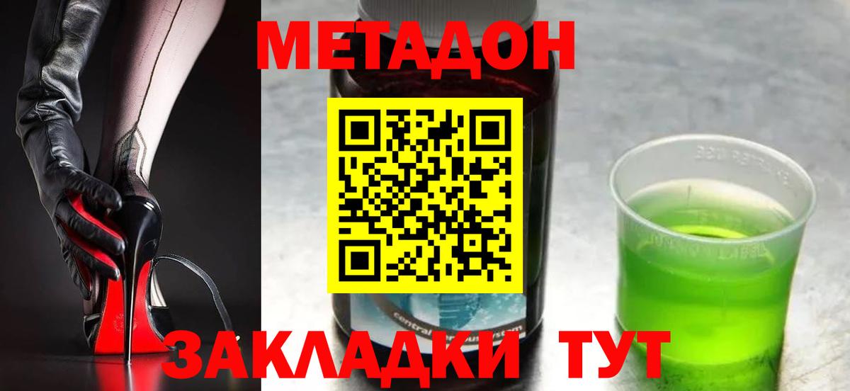 Метадон белоснежный  МЕТАДОН мёд  дарк нет формула  Вход с VPN  Богданович 